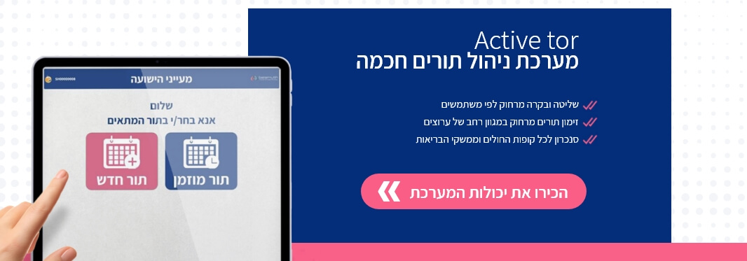 מערכת לניהול תורית מבית שידורית